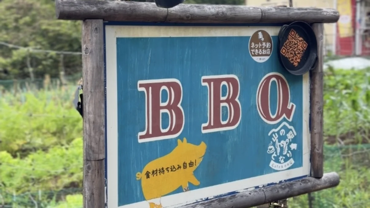 BBQ利用時の駐車場代半額！