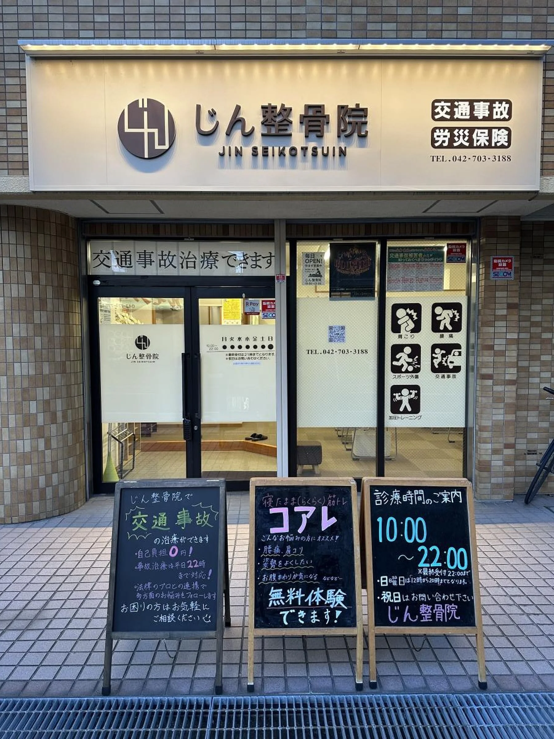 500円で体験可能