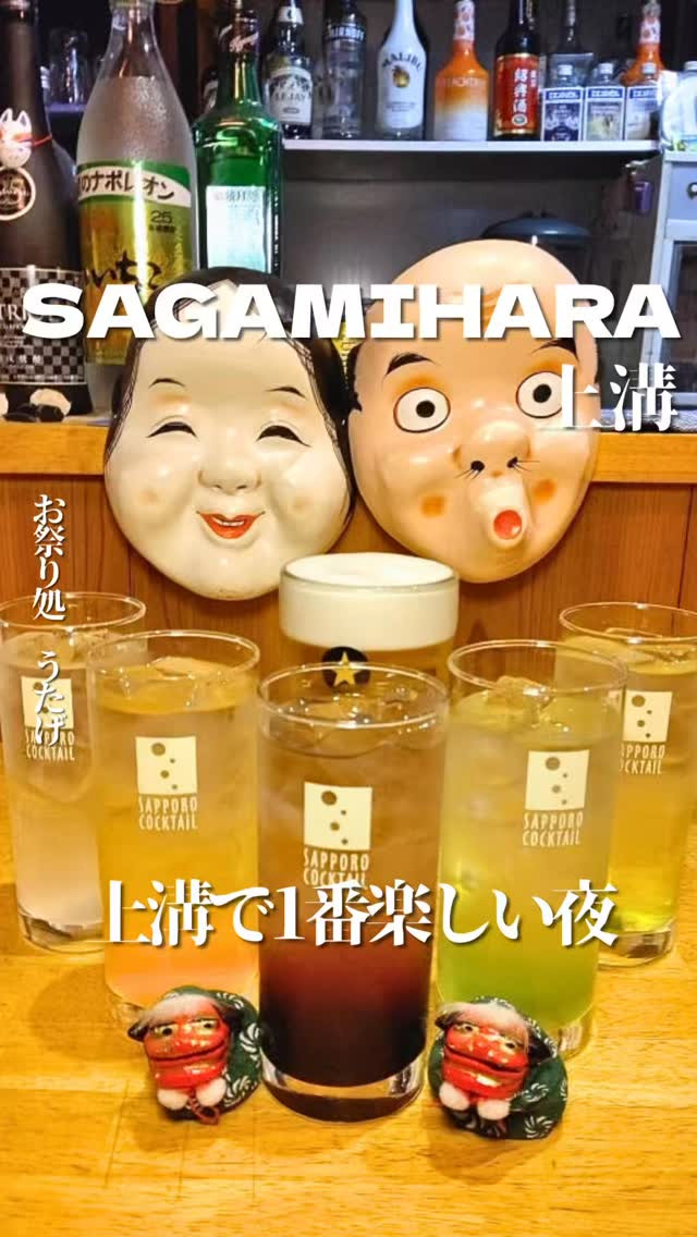 お祭り処うたげの紹介動画