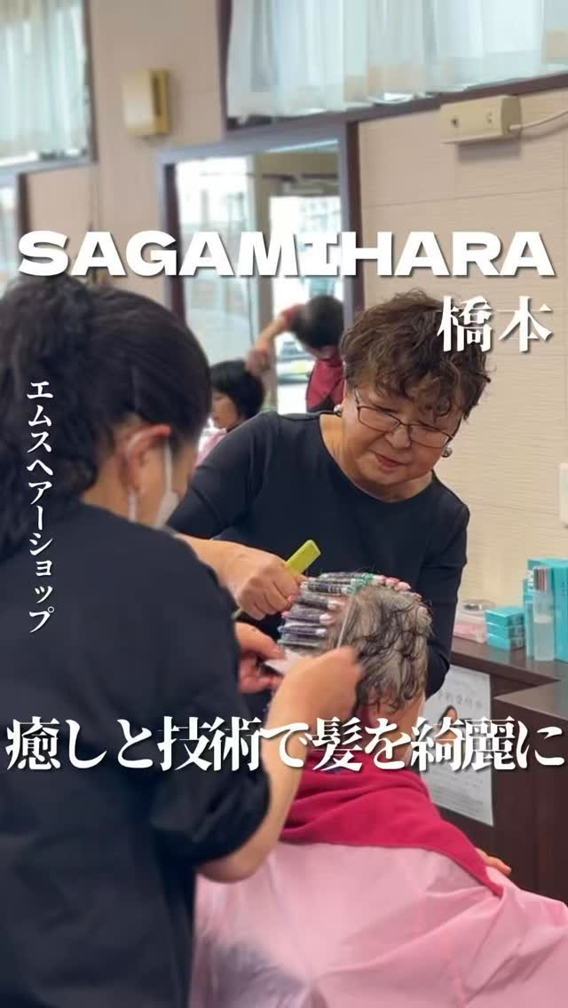 エムス・ヘアーショップの紹介動画