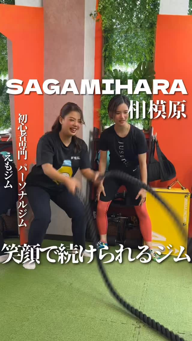 えもジムの紹介動画