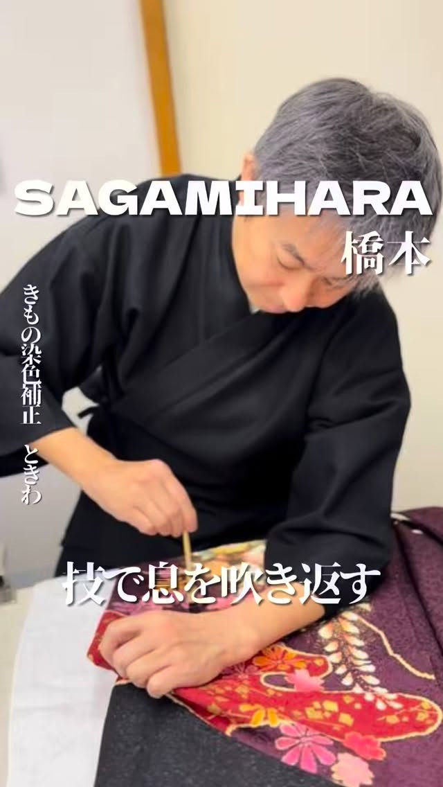 きもの染色補正 ときわの紹介動画