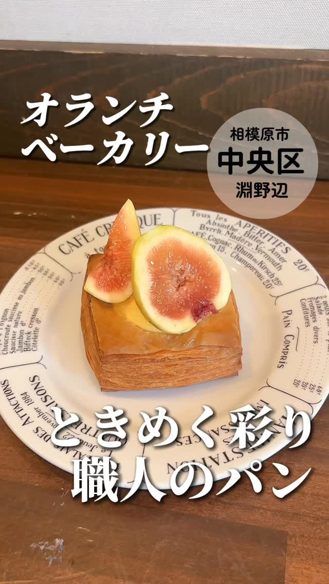 オランチ ベーカリーの紹介動画