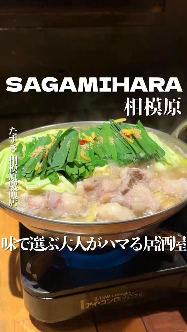 たすき 相模原駅前店の紹介動画