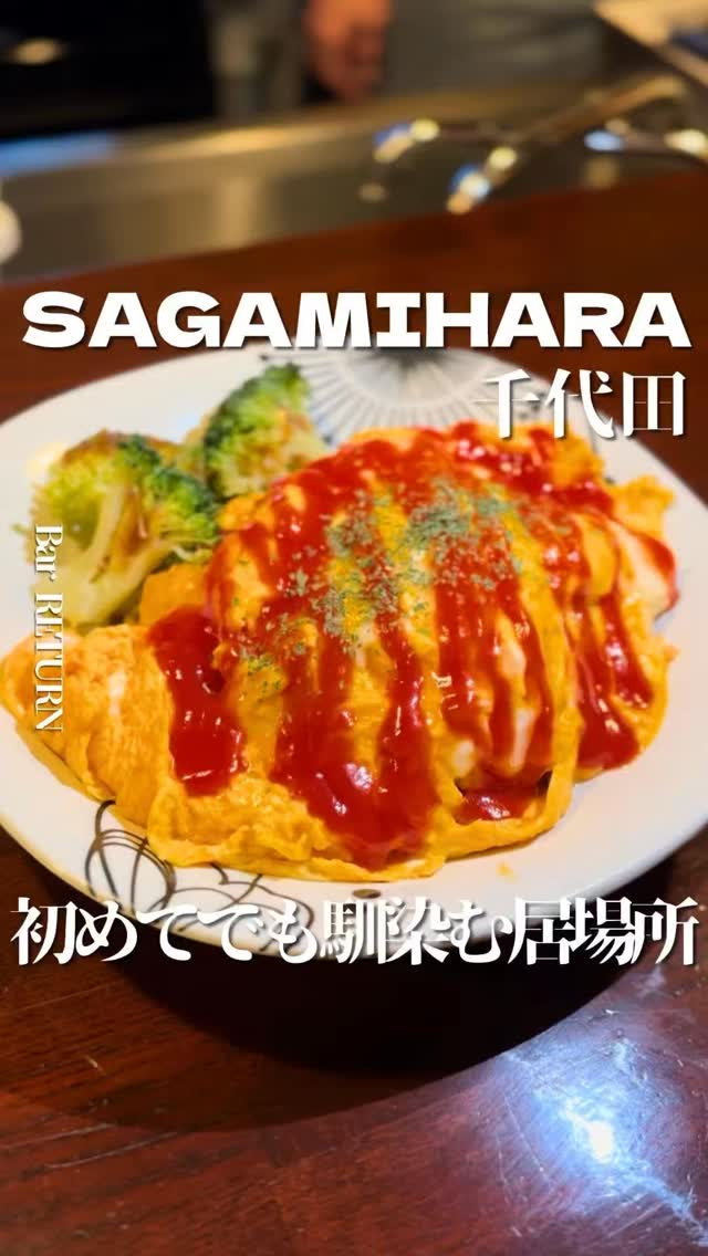 カウンターBar　RETURNの紹介動画
