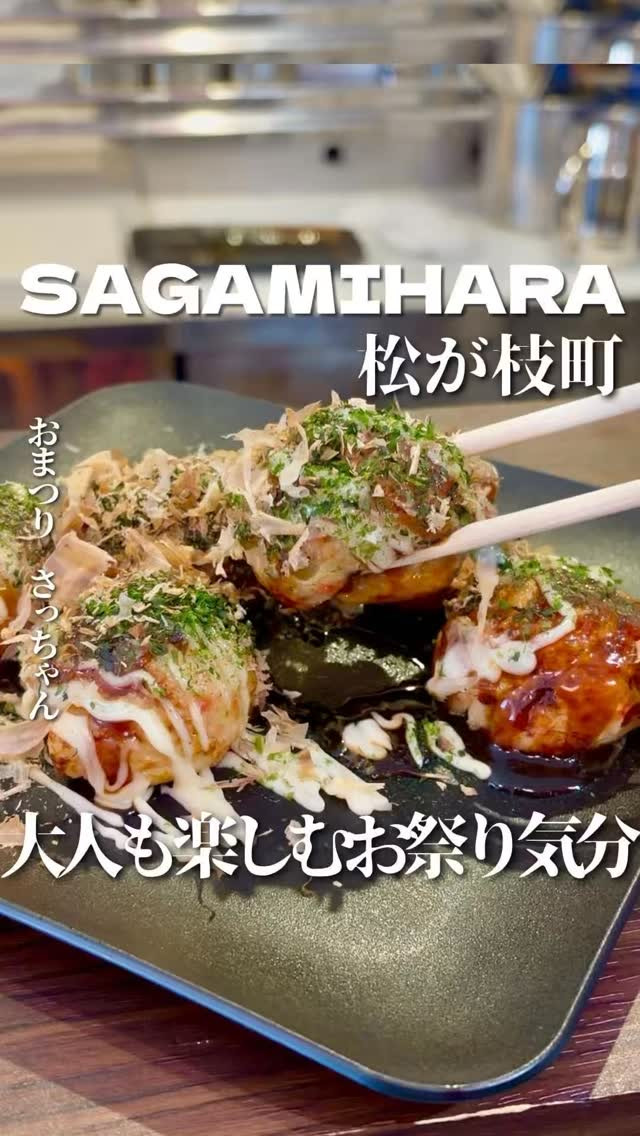 おまつり さっちゃんの紹介動画
