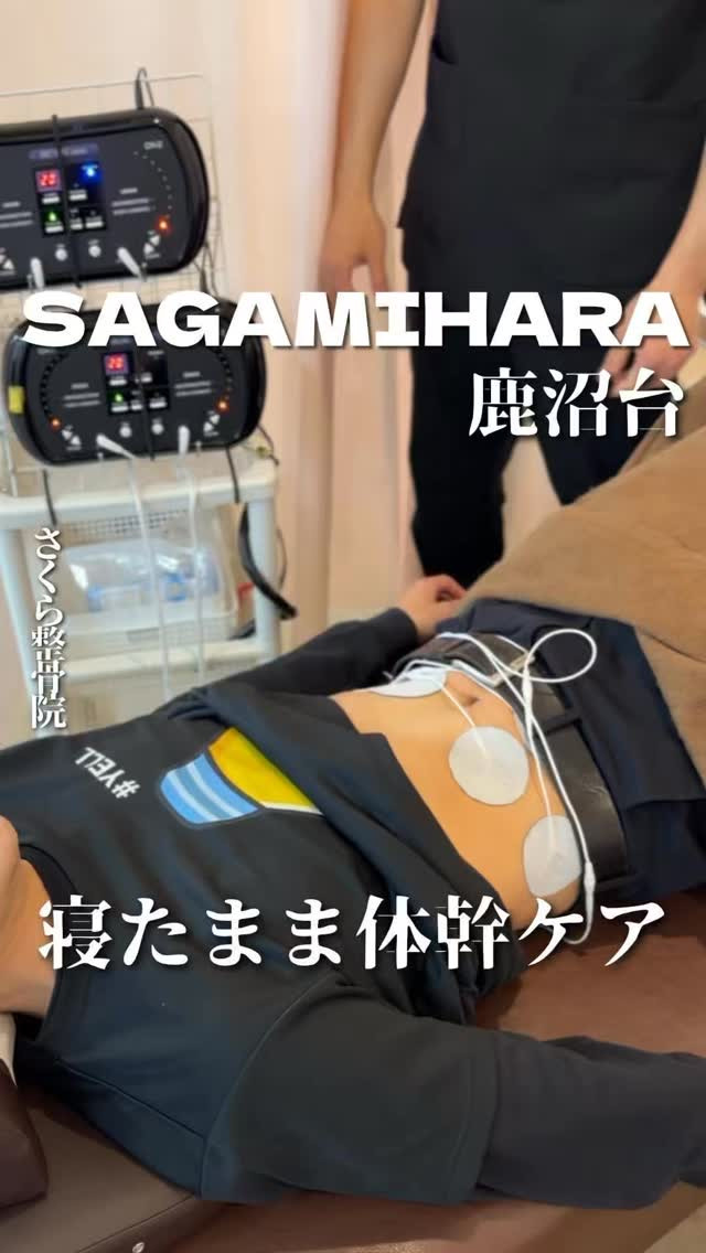 さくら整骨院の紹介動画