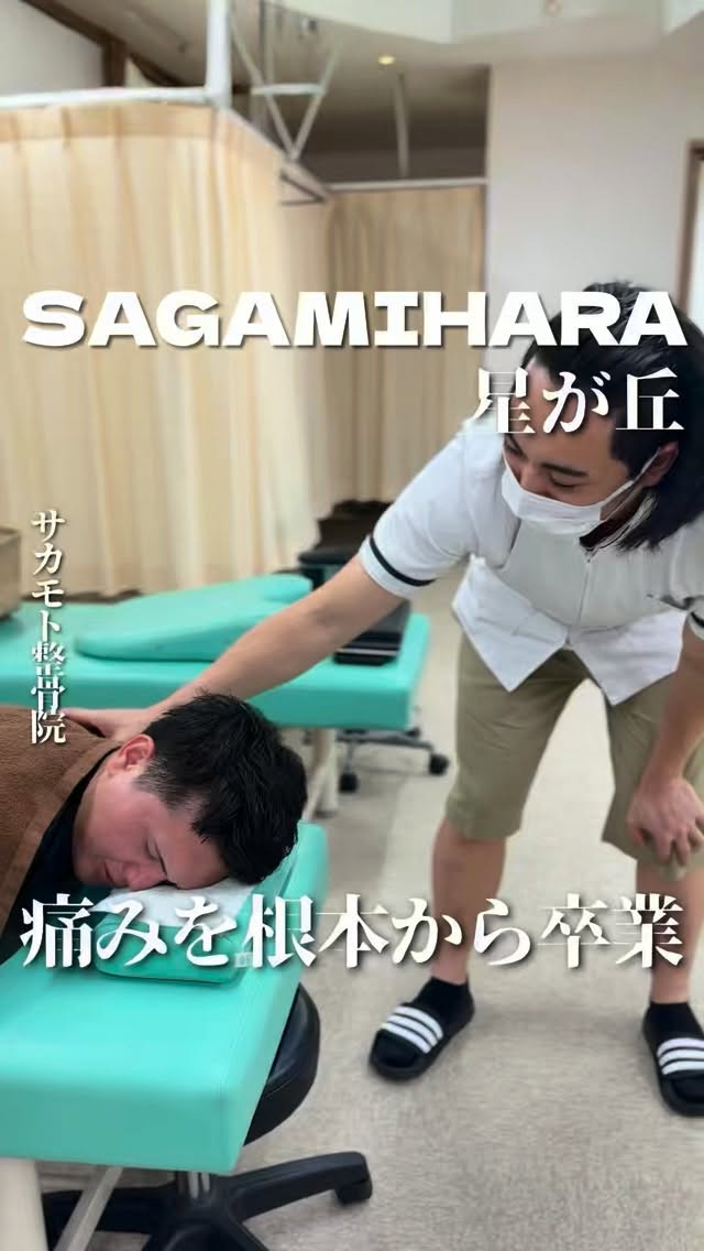 サカモト整骨院の紹介動画