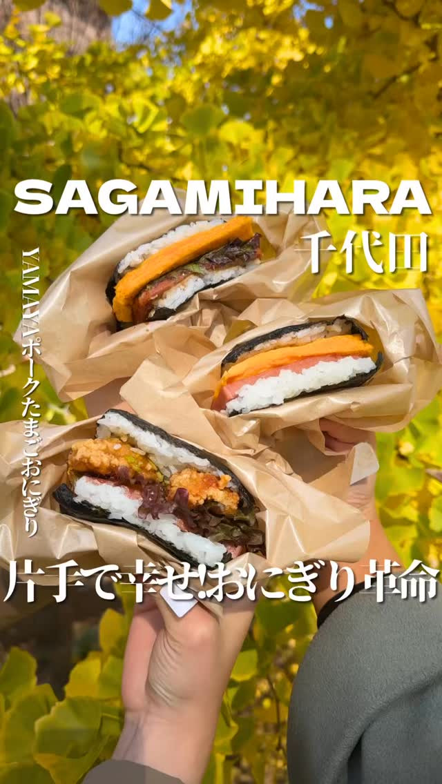 YAMAYA PORK TAMAGO ONIGIRIの紹介動画