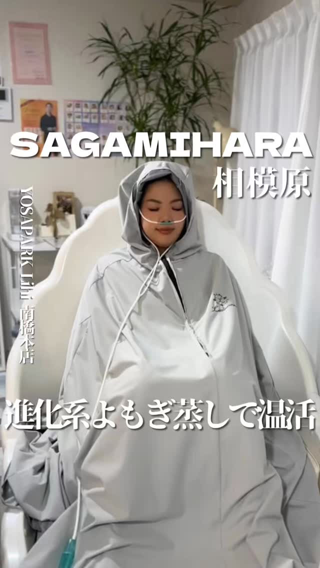 YOSAPARK Lihi 南橋本店の紹介動画