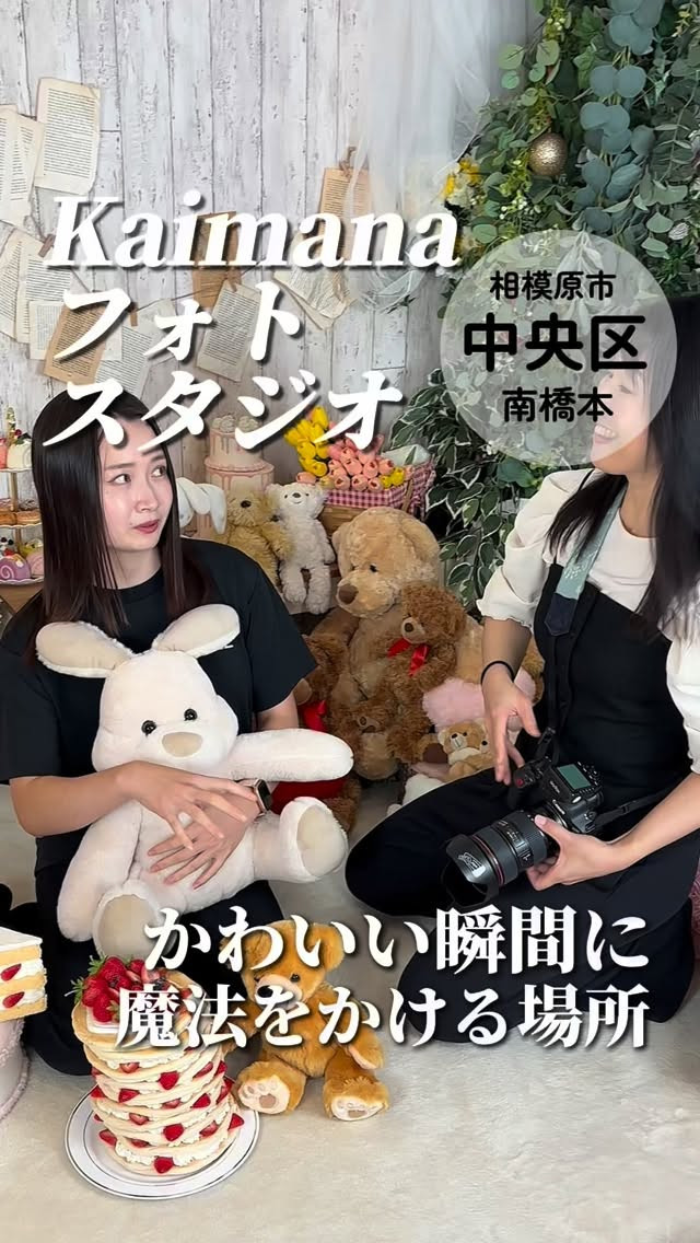 カイマナフォトスタジオの紹介動画