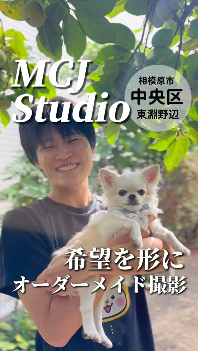 オーダーメイド撮影 MCJの紹介動画