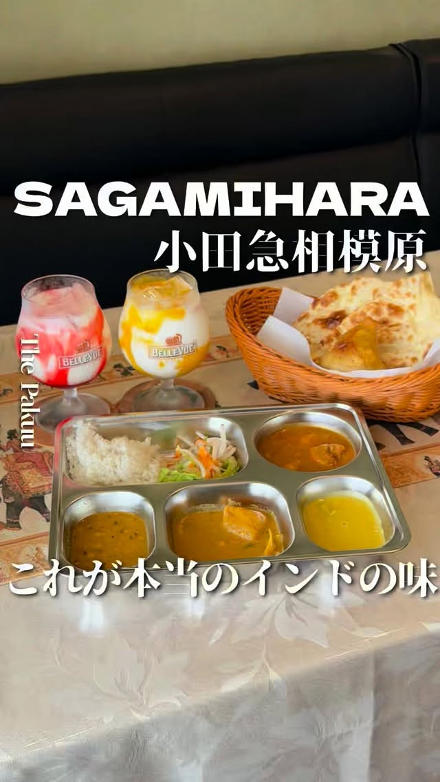 The Pakuu Indian restaurantの紹介動画