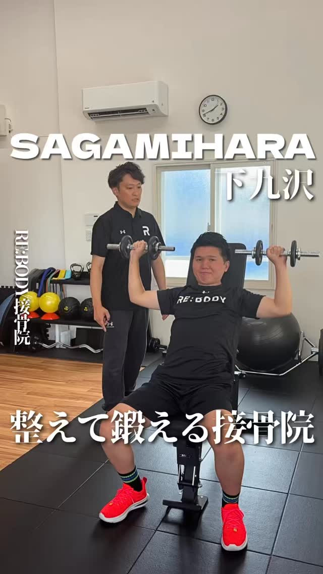 RE:BODY接骨院の紹介動画