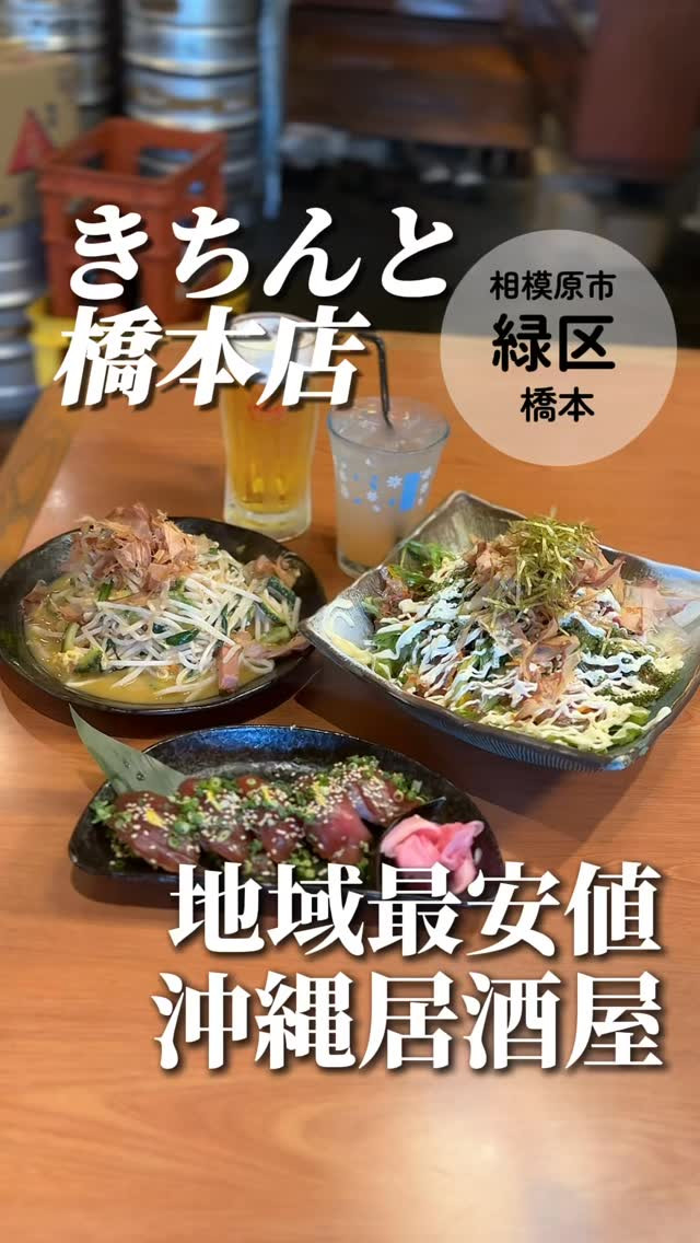 きちんと　橋本店の紹介動画