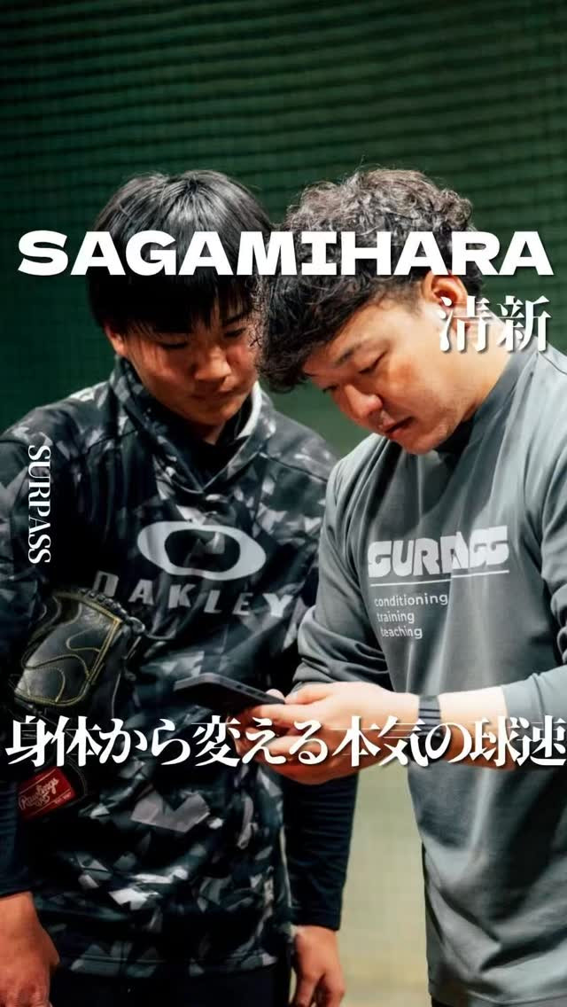 SURPASS BODY CAREの紹介動画