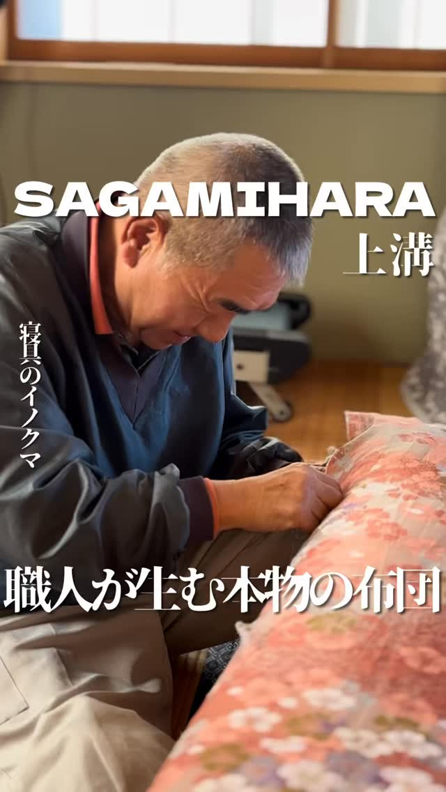 イノクマフトン店の紹介動画