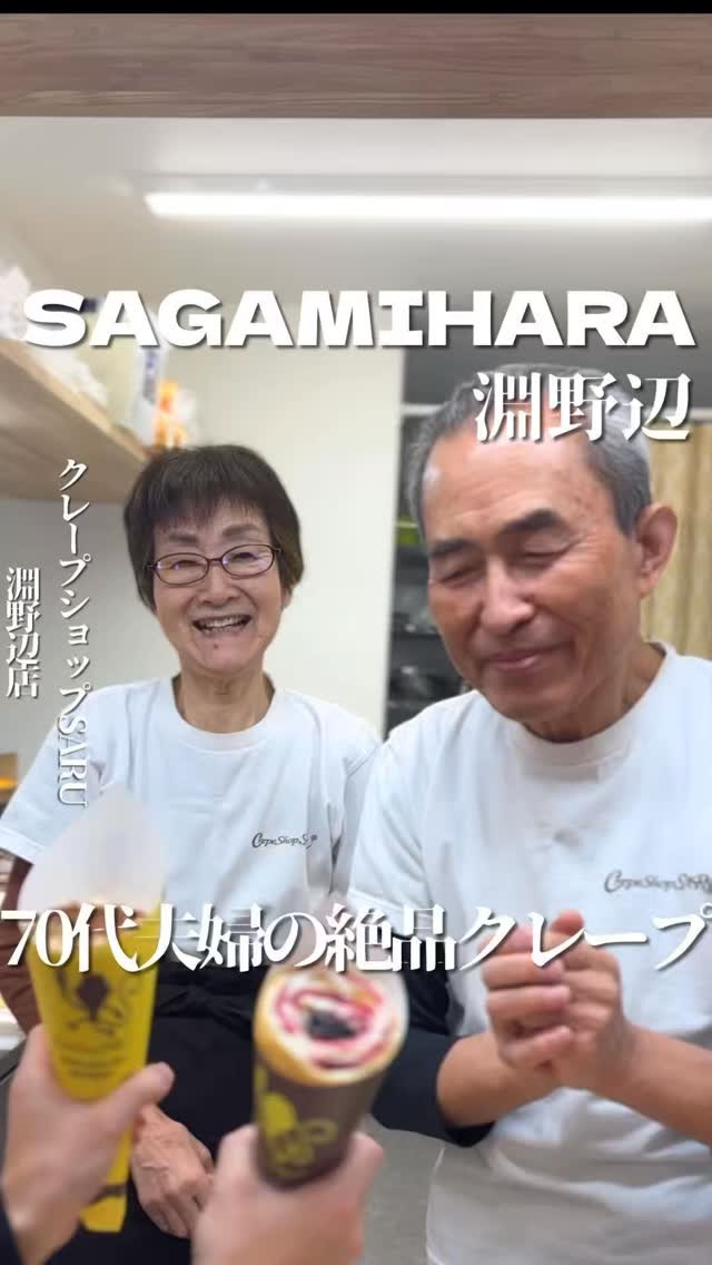 クレープショップSARU 淵野辺店の紹介動画