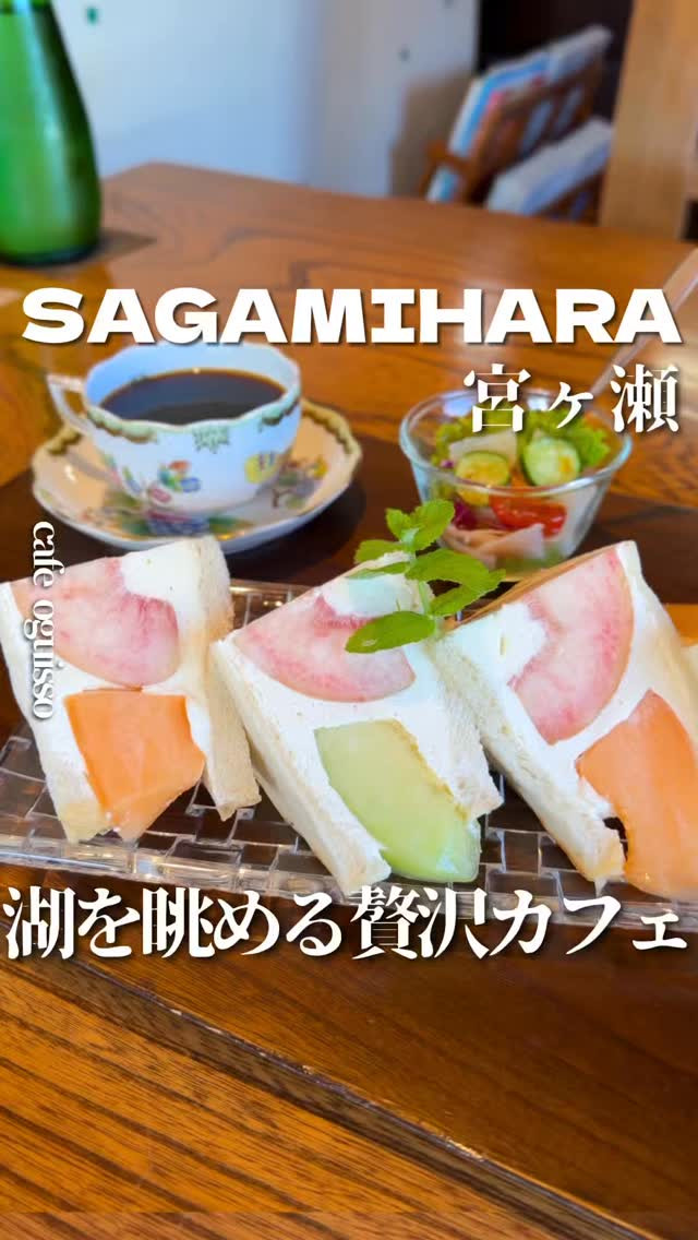 カフェ オギッソの紹介動画