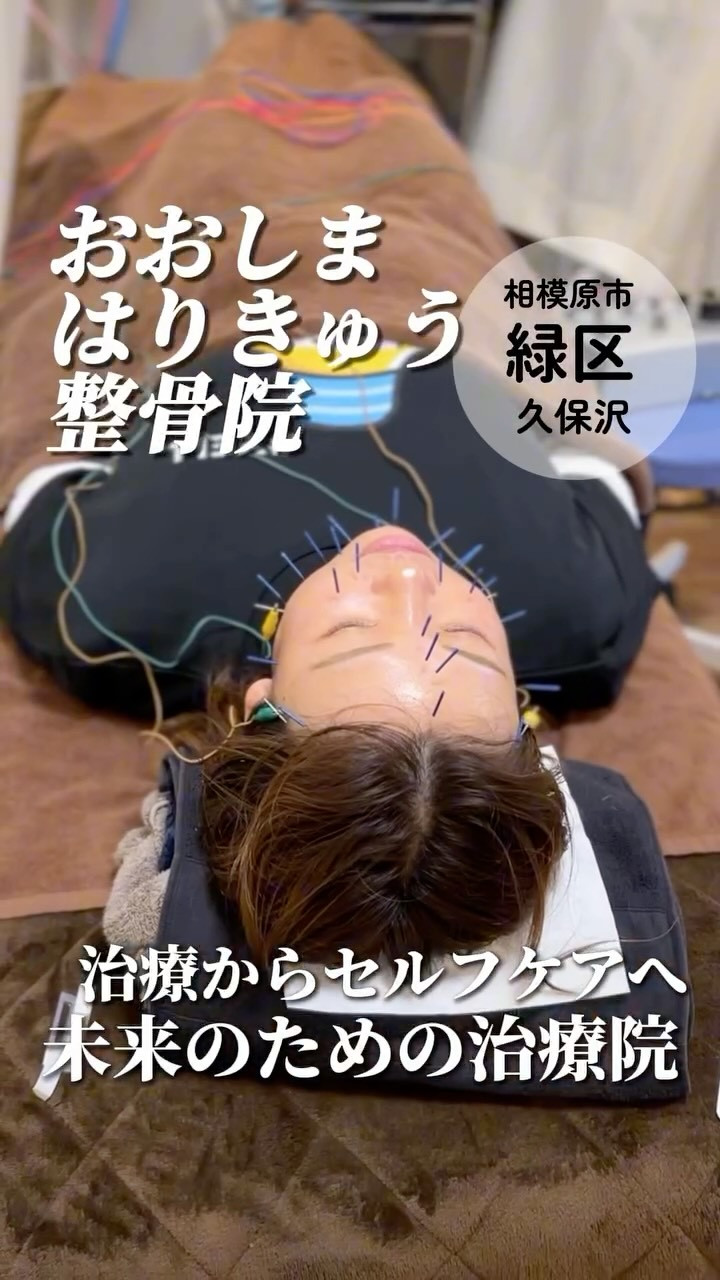 おおしま はりきゅう整骨院の紹介動画