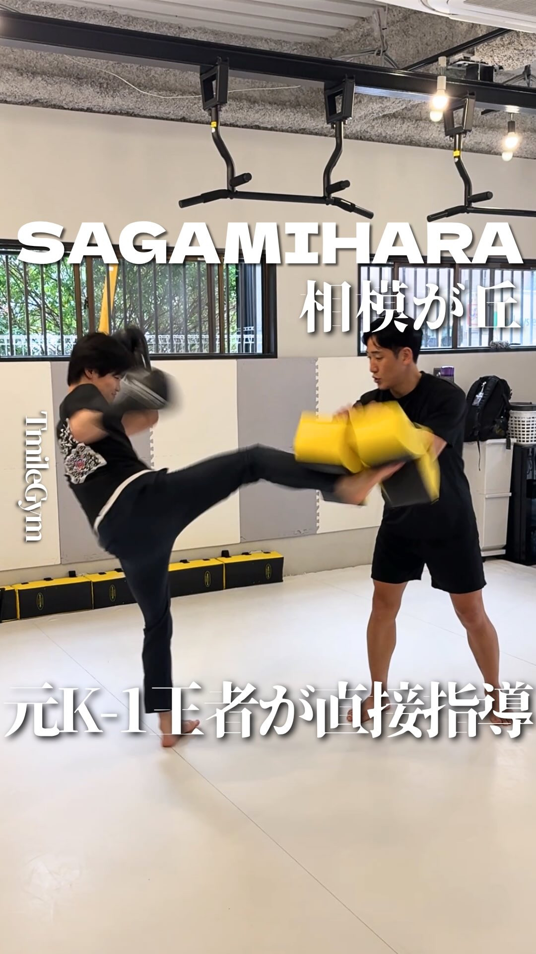 TmileGymの紹介動画