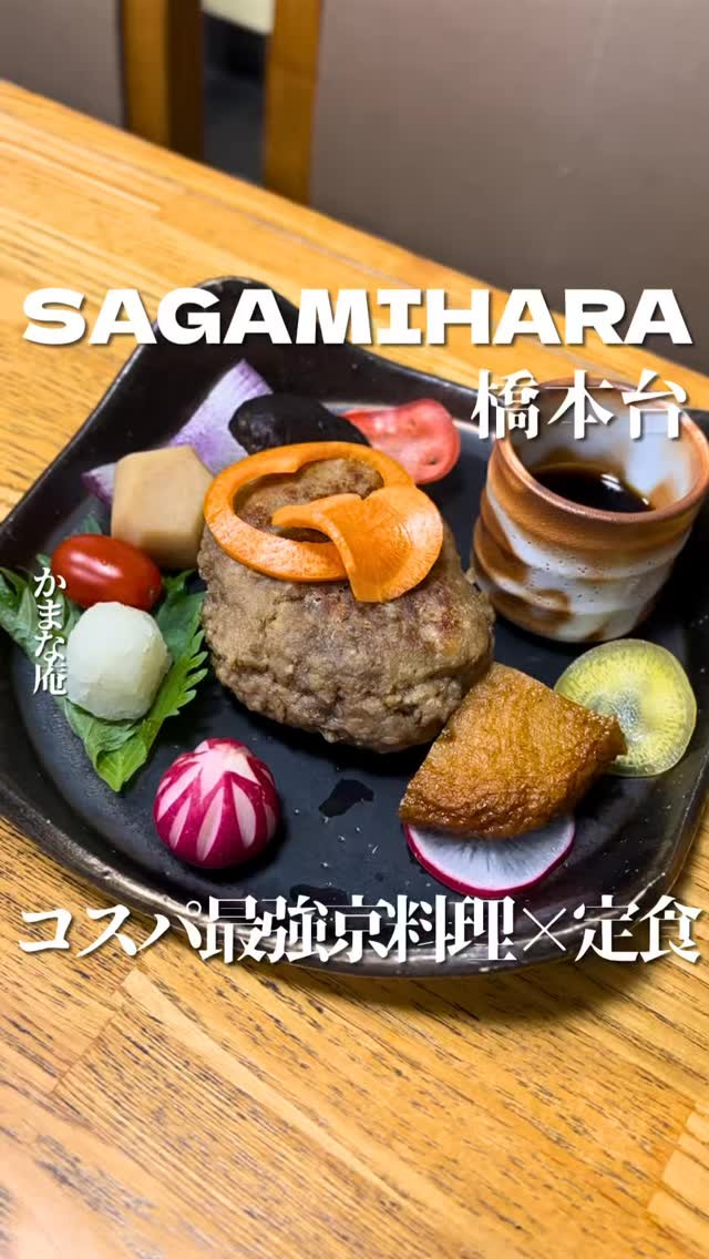 かまな庵の紹介動画