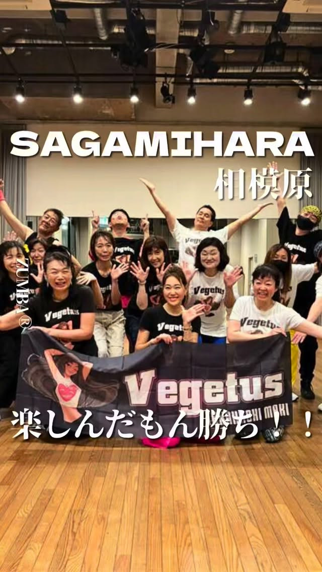 Vegetus　ズンバサークルの紹介動画