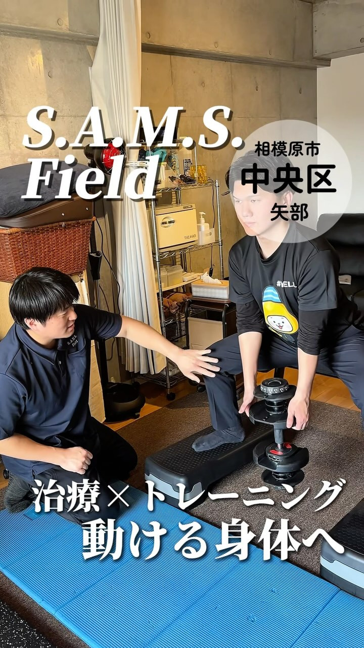 Training&Medical S.A.M.S.Fieldの紹介動画