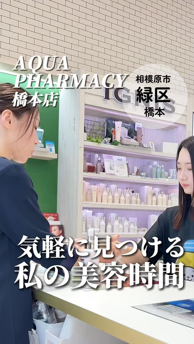 アクアファーマシーの紹介動画