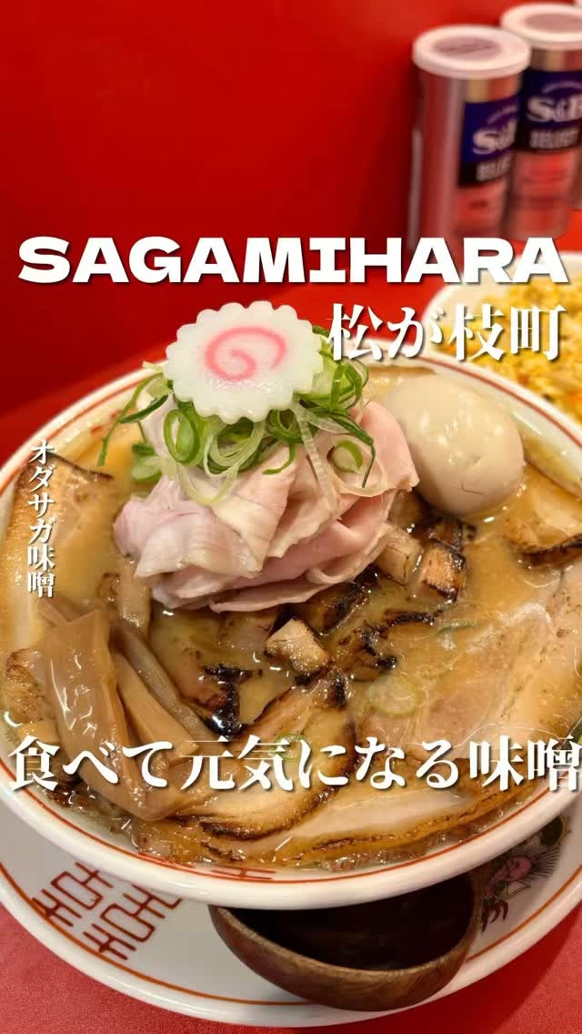 オダサガ味噌の紹介動画