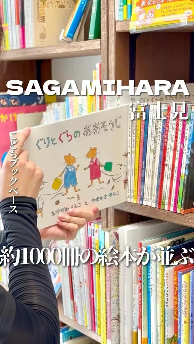 こどもブックベースの紹介動画