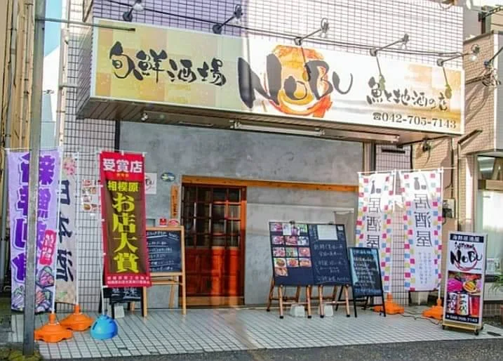 旬鮮酒場ＮＯＢＵ