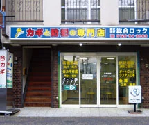 株式会社総合ロック