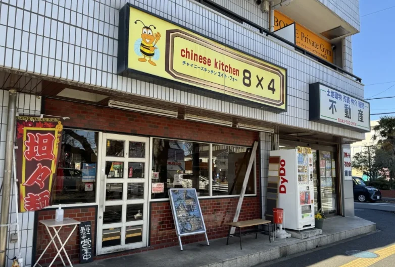 Chinese Kitchen 8×4