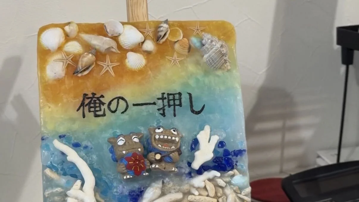 俺の一押し
