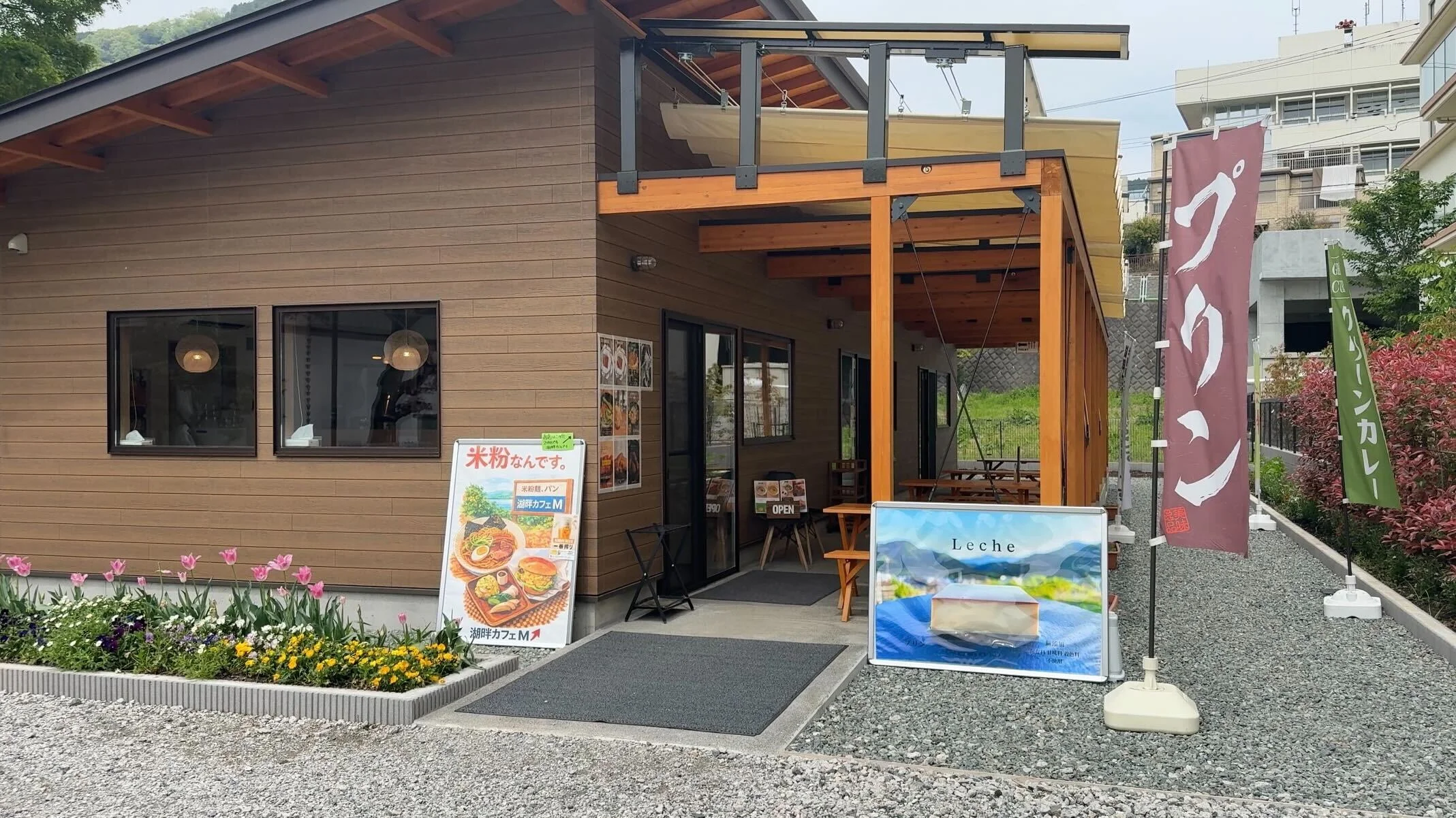 PUNTA 相模湖店