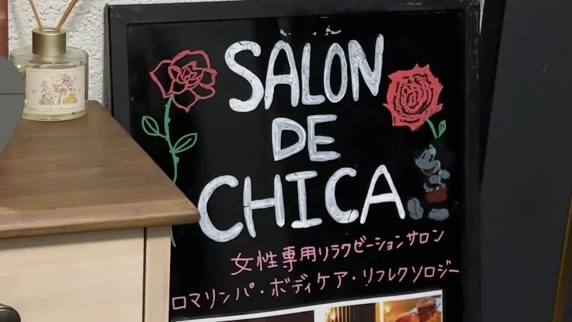 SALON DE CHICA