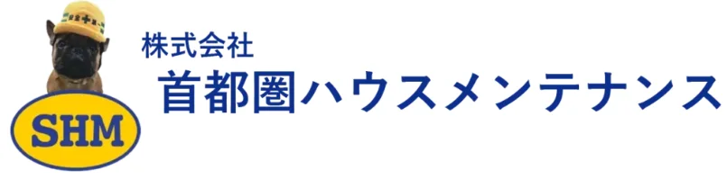株式会社首都圏ハウスメンテナンス