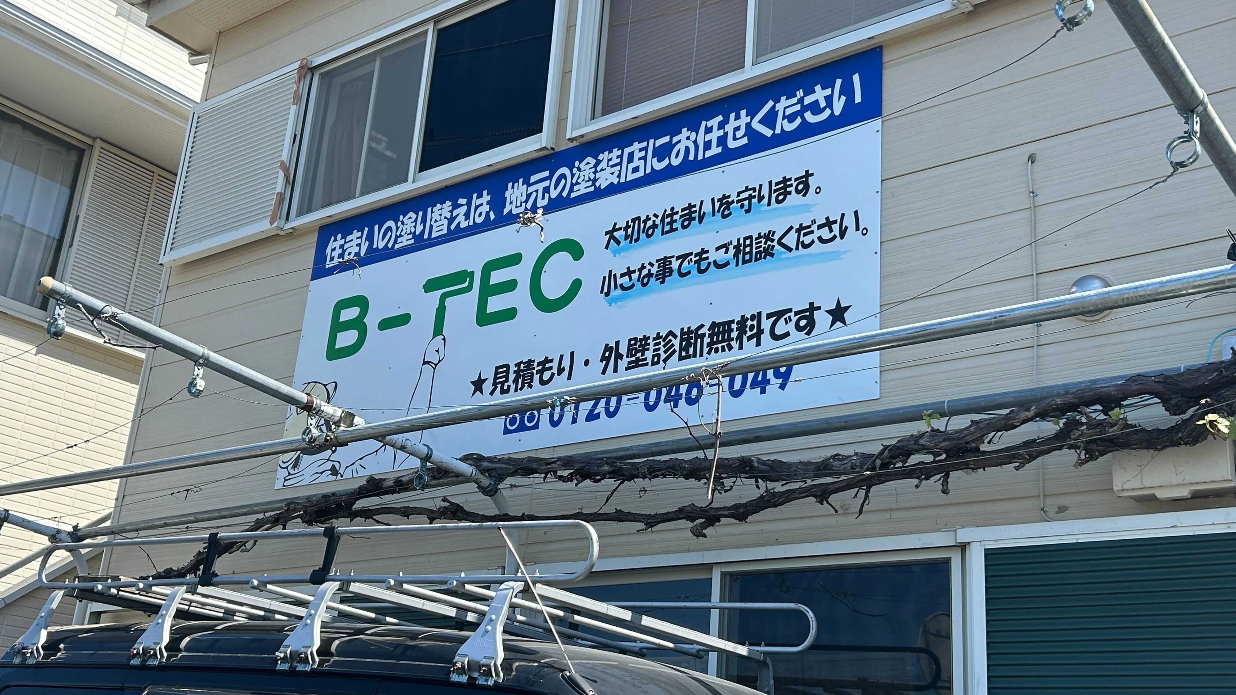 B-TEC株式会社