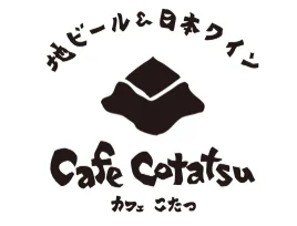 カフェこたつ