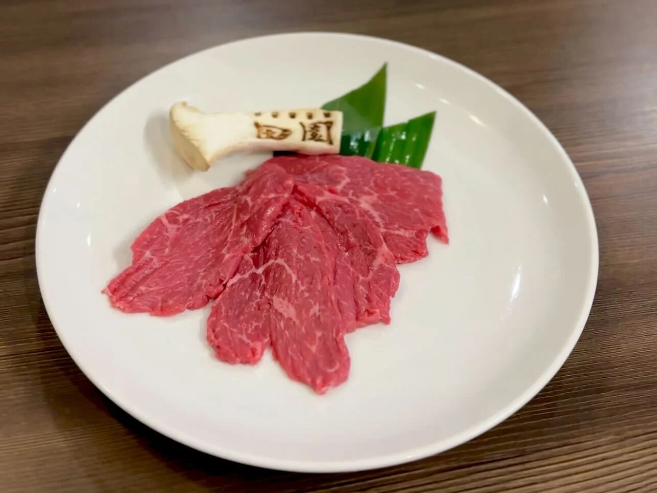 炭火焼肉田園