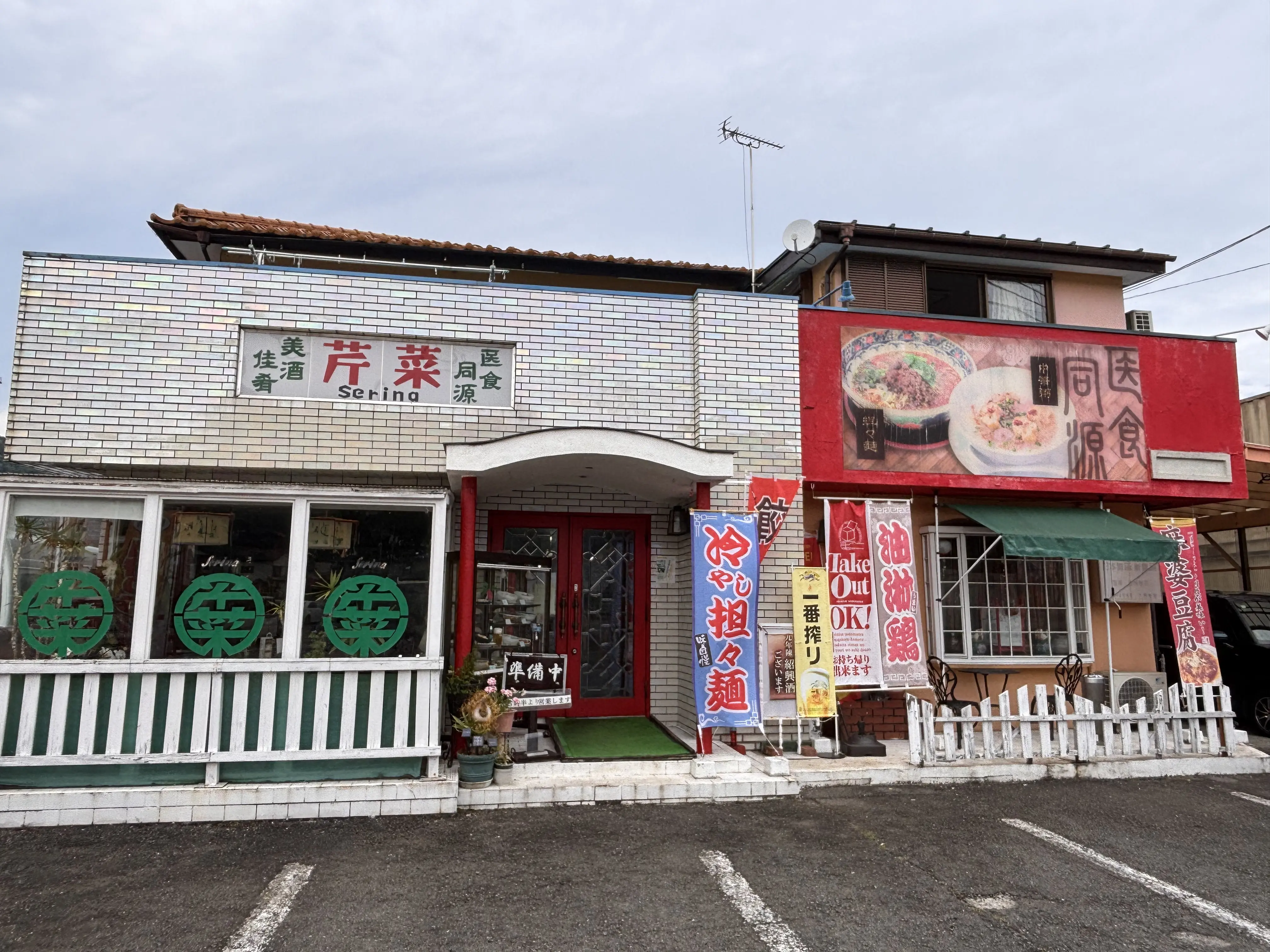 中華料理　芹菜