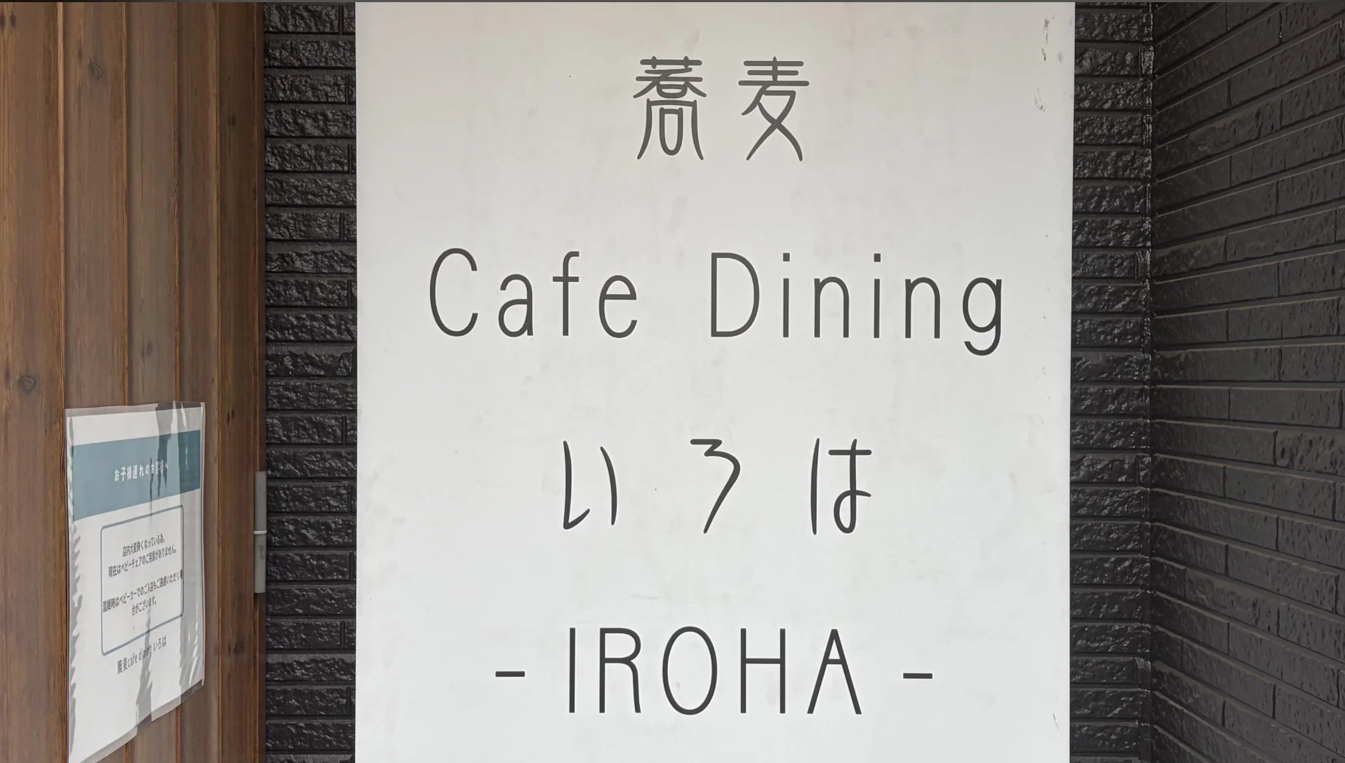 蕎麦 cafe dining