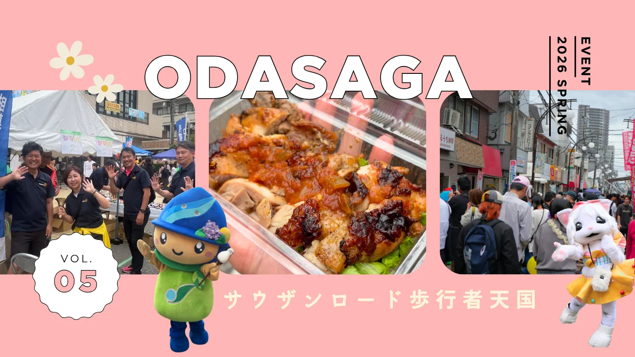 サウザンロード歩行者天国
